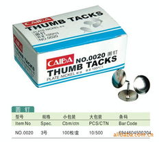 上海奇智文体用品 图钉产品列表与文体用品精选