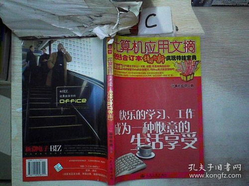 穿越时空的知识载具 孔夫子旧书网的「孔龙文体」组合与服务解析